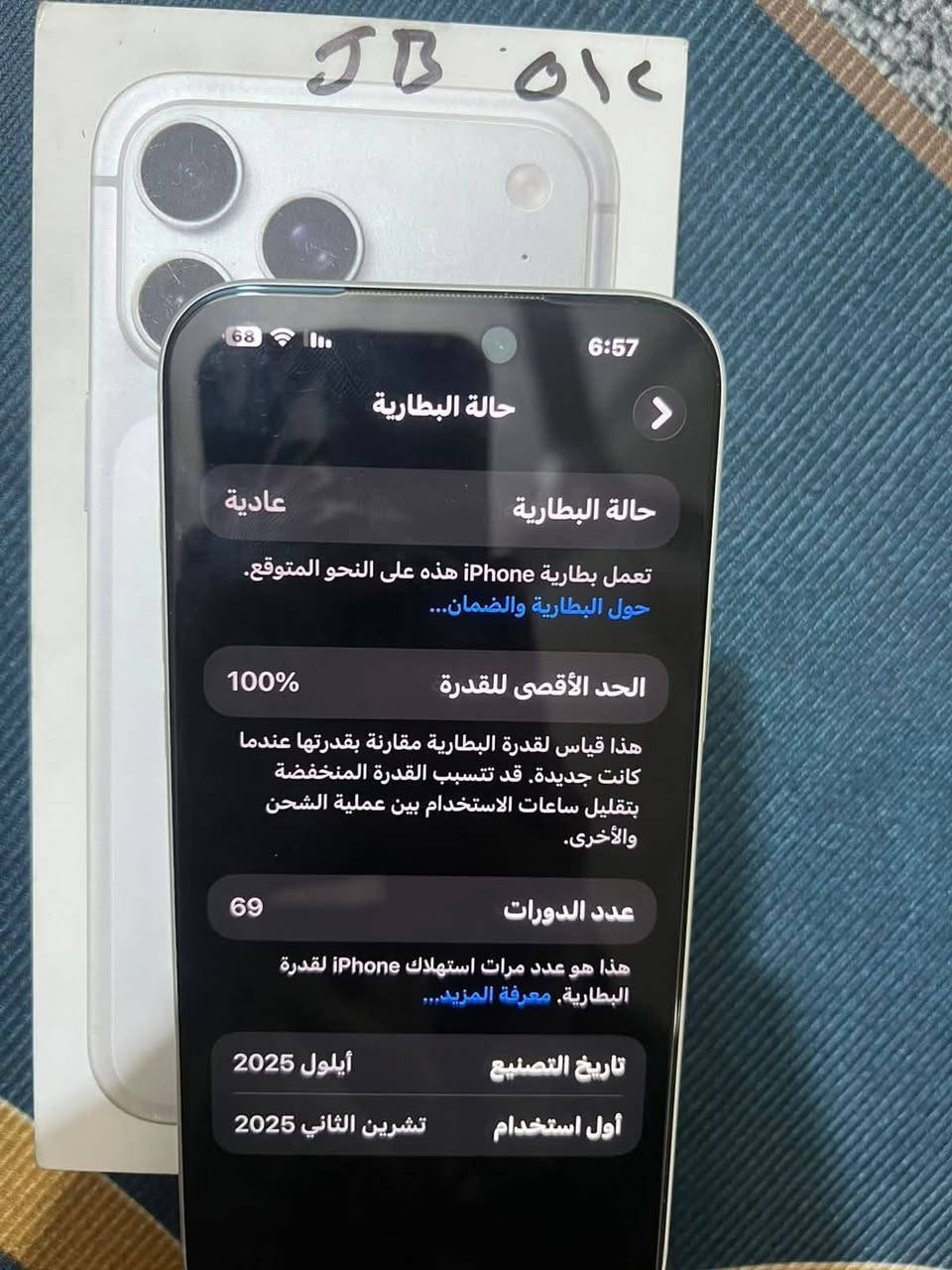 السلام عليكم للمراوس او بيع.
17 ابرو ماكس /بطاريه 100 /عدد الدورت 69 / ذاكره 512 /
(ايسم وليسه شريحه) لون سلفري /بي ضمان سنتين /
بل توفيق للجميع


**إذا كنت صاحب هذا الإعلان وتريد حذفه لأي سبب، رجاءا أرسل رسالة إلى الدعم الفني**