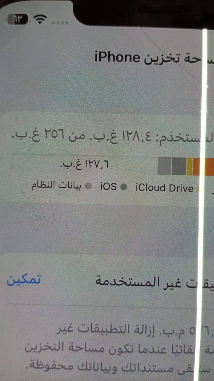 ايفون 12برو ماكس  بي خط بل شاشه.
ذاكره 256
مكاني شارع فلسطين
سعر ٣٥٠ وبي مجال
*********** واتساب فقط
