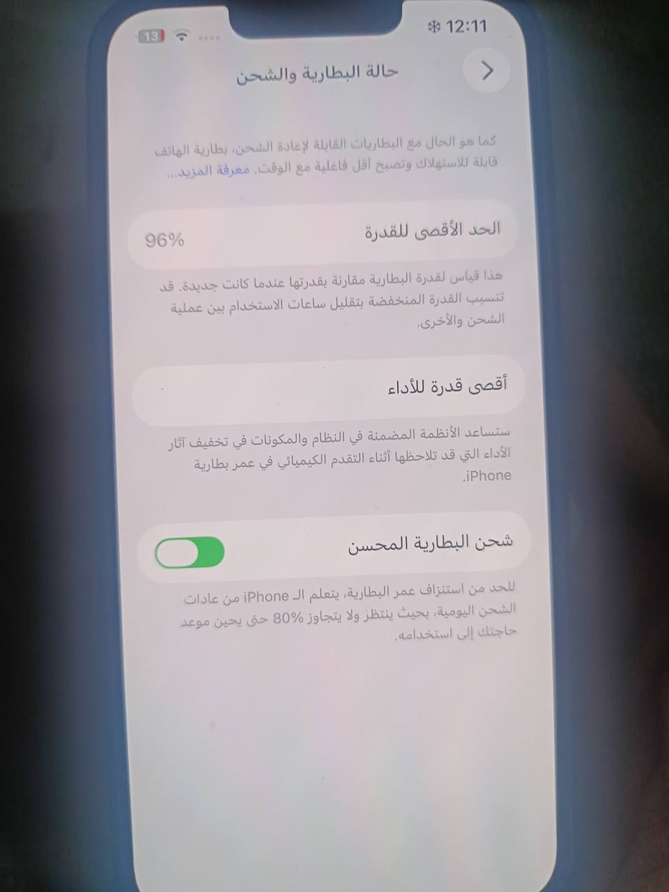 ايفون 13 عادي الموصفات كدامك 
سعر 430 وبي مجال بسيط


**إذا كنت صاحب هذا الإعلان وتريد حذفه لأي سبب، رجاءا أرسل رسالة إلى الدعم الفني**