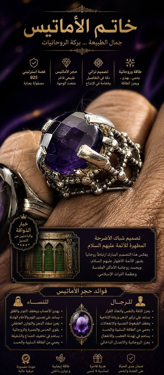 🌹 اللهم صل على محمد وال محمد 🌹 اللهم عجل لوليك الفرج والنصر والعافية 🌹 
تحفة فنية قمة في الجمال....
خاتم فضة عيار 925 متوج بحجر الجمشت ( الاماتيست ) الارجواني بقصة ياقوتية قمة بالروعة وصياغة عراقية شبيه بشباك الأضرحة المطهرة للأئمة عليهم السلام.....


**إذا كنت صاحب هذا الإعلان وتريد حذفه لأي سبب، رجاءا أرسل رسالة إلى الدعم الفني**
