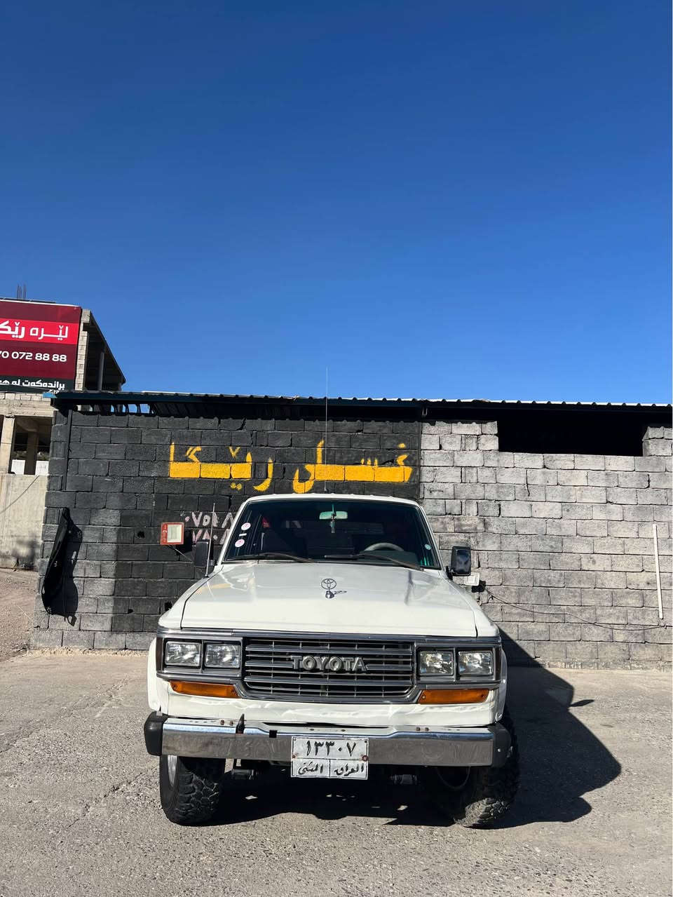 لاندگرۆز مۆدئل١٩٨٧ئاڕم پلاستیک سلئمانی مەکینە ٣ئیف ٦گئڕ پاوەر بیلادی دیسک چاکنئت پانکە ڕاجیز قفڵ مەرکەز جام کارەبایی ئالئر کارەبایی ئاوئنە کارەبایی ٤تایەی جەبەلی لە ژئرە دیناری مەسروفی تئدا نیە دەحامی بۆ دەحامی بەشەرت.موشتەری تئڵ بکە ژم:***********واتس ئاپیشی لەسەرە. شومان, أربيل
