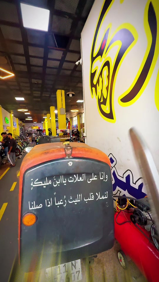 شدو الاحزمه وصل الاكلاسك🔥✌️للحجز والاستفسار، تواصلوا معنا عبر الأرقام التالية: • 📞 الرقم المختصر مبيعات الدراجات: 7732 • 🏍️ مبيعات الدراجات: *********** • 🏍️ مبيعات الدراجات: *********** • 🛠️ مبيعات الأدوات والكماليات: *********** 📍 فروعنا بانتظار زيارتكم: • 📍 الفرع الأول (ديالى): ديالى- تقاطع القدس - (شركة سيزر). • 📍 الفرع الثاني (بغداد): البلديات - مقابل جامع وحسينية سيد صلاح المكصوصي - (شركة سيزر).
