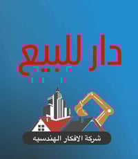 شارع فلسطين • ٢٤٠م • واجهة ٨م