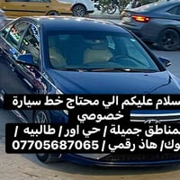 خدمة توصيل • سيارة خصوصي • توصيل • خط توصيل • تكسي • تبريد ثلج • مواصل...