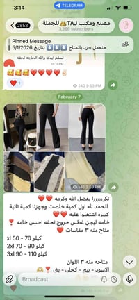 ملابس جملة • مصنع تاج • شحن يومي