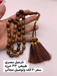 هام وعاجل 🔥🔥🔥🔥🔥🔥🔥 اجه العيد وماعندك سبحه هاي السبح  📿الفاخره  التوصيل ...