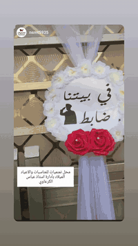 تعليقة باب • حسب الطلب • توصيل طويريج