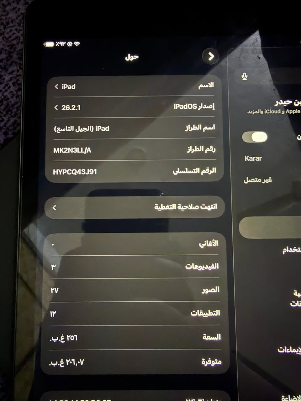 السلام عليكم ايباد ٩للبيع ذاكره ٢٥٦ بطاريه ٨٠ مكفول مكاني كربلاء فريحه


**إذا كنت صاحب هذا الإعلان وتريد حذفه لأي سبب، رجاءا أرسل رسالة إلى الدعم الفني**