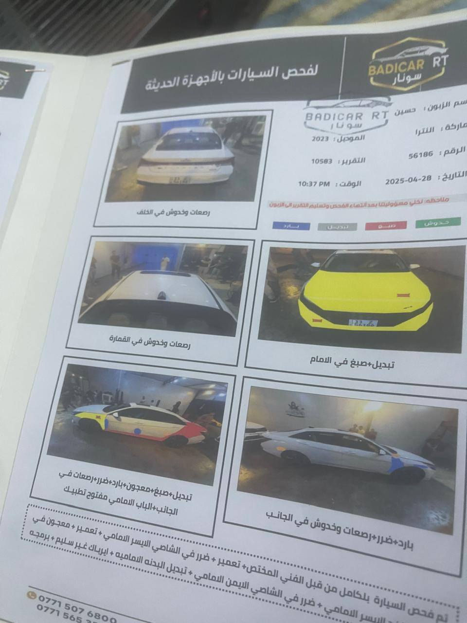 السلام عليكم النترا 2023 هايبر وارد أمريكي مكاني بغداد السعر 155 وللاستفسار اتصل على  مكلف بالنشر
***********
