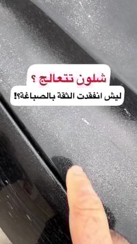 ⁨ زورونا في عنواننا الجديد في كمب سارة مجاور نادي المشرق  شركتنا توفر ...