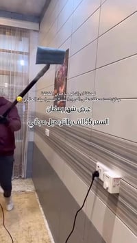 مكنسة كهربائية • عرض رمضان • توصيل مجاني