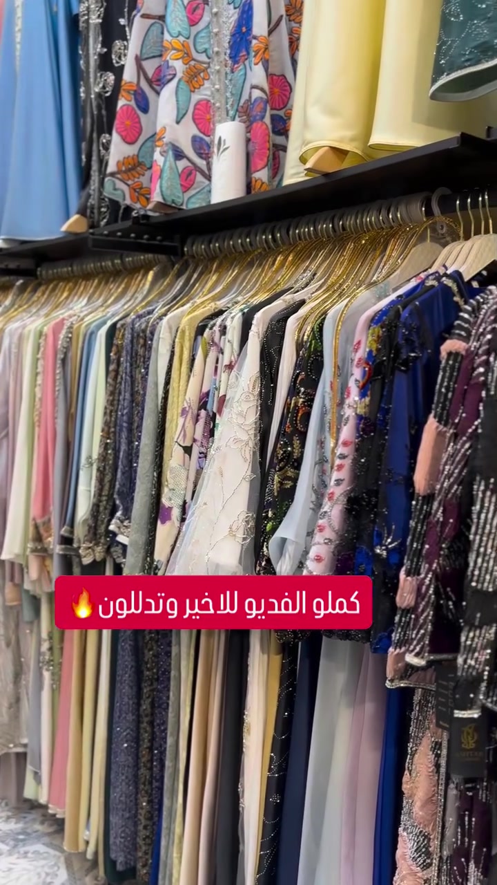 عروض وتخفيضات كملو الفديو للاخير وتدللون علينه❤️
من 1-7 تخفيضات على جميع البضاعه داخل المحل بدون استثناء 
تابعو النشر بشكل يومي سيتم عرض جميع الموديلات داخل الصفحة
ينتهي العرض 1-8 استغلو فرصه العروض التي تصل الى 40‎%‎


**إذا كنت صاحب هذا الإعلان وتريد حذفه لأي سبب، رجاءا أرسل رسالة إلى الدعم الفني**