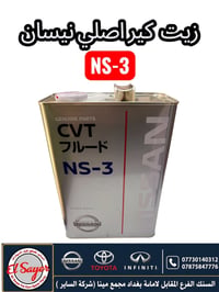متوفر قطع غيار التيما للطلب والاستفسار عن الاسعار واتساب او اتصال   07...