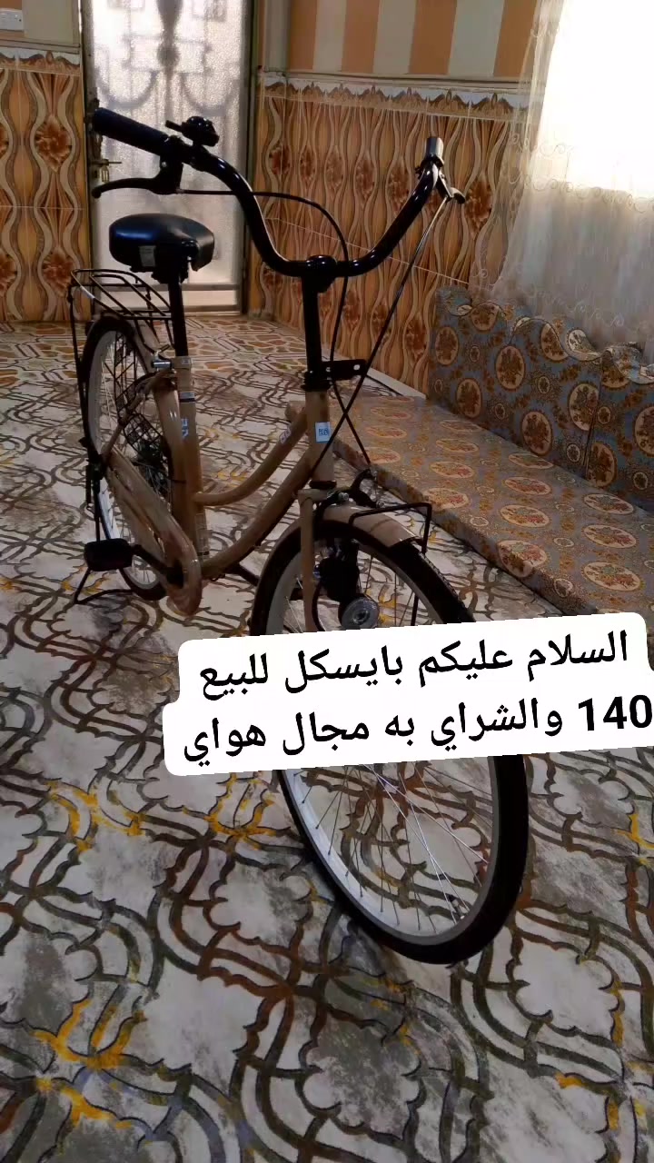 بايسكل للبيع الشراي في مجال 140 هواي مجال بايسكل النظيف


**إذا كنت صاحب هذا الإعلان وتريد حذفه لأي سبب، رجاءا أرسل رسالة إلى الدعم الفني**