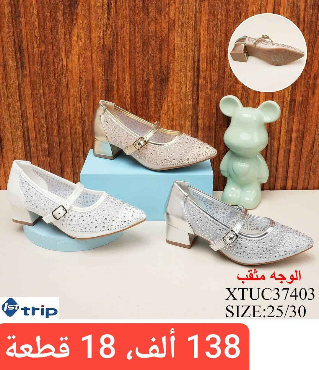 🔥(صندل + حذاء)ولادي
بناتي، طفله، بيبي

📍التفاصيل داخل الصوره📍


**إذا كنت صاحب هذا الإعلان وتريد حذفه لأي سبب، رجاءا أرسل رسالة إلى الدعم الفني**