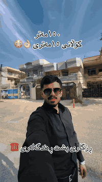 رزگاری • ١٥٠م • بيت