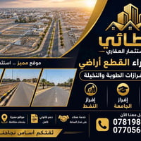 الطوبة والنخيلة • ٢٤٠م • شارع١٠م