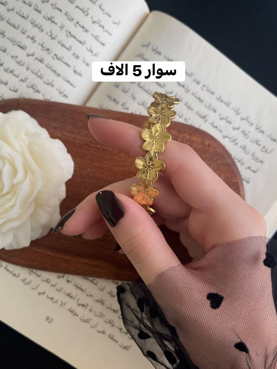 اكسسوارات متوفرة مع السعر🌷✨
يوجد توصيل لجميع محافظات العراق 🚚
للطلب والاستفسار راسلونا💌✨


**إذا كنت صاحب هذا الإعلان وتريد حذفه لأي سبب، رجاءا أرسل رسالة إلى الدعم الفني**