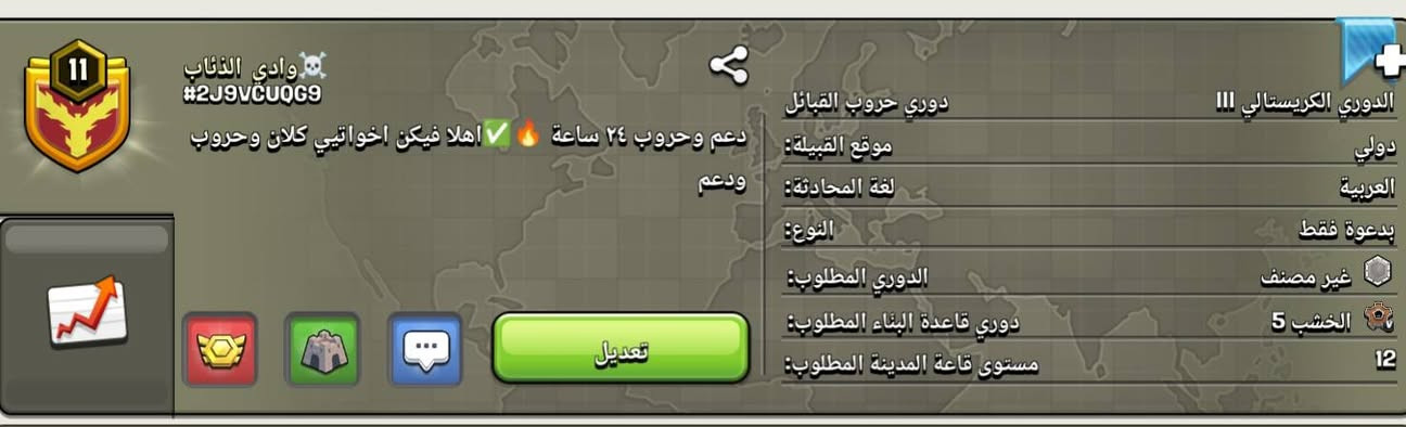 لل بيع حط سعرك اذا عجبني ابيعك $$ قرية تاون 15 ماكس مع كلان


**إذا كنت صاحب هذا الإعلان وتريد حذفه لأي سبب، رجاءا أرسل رسالة إلى الدعم الفني**
