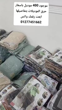 مصنع • جملة • صيفي