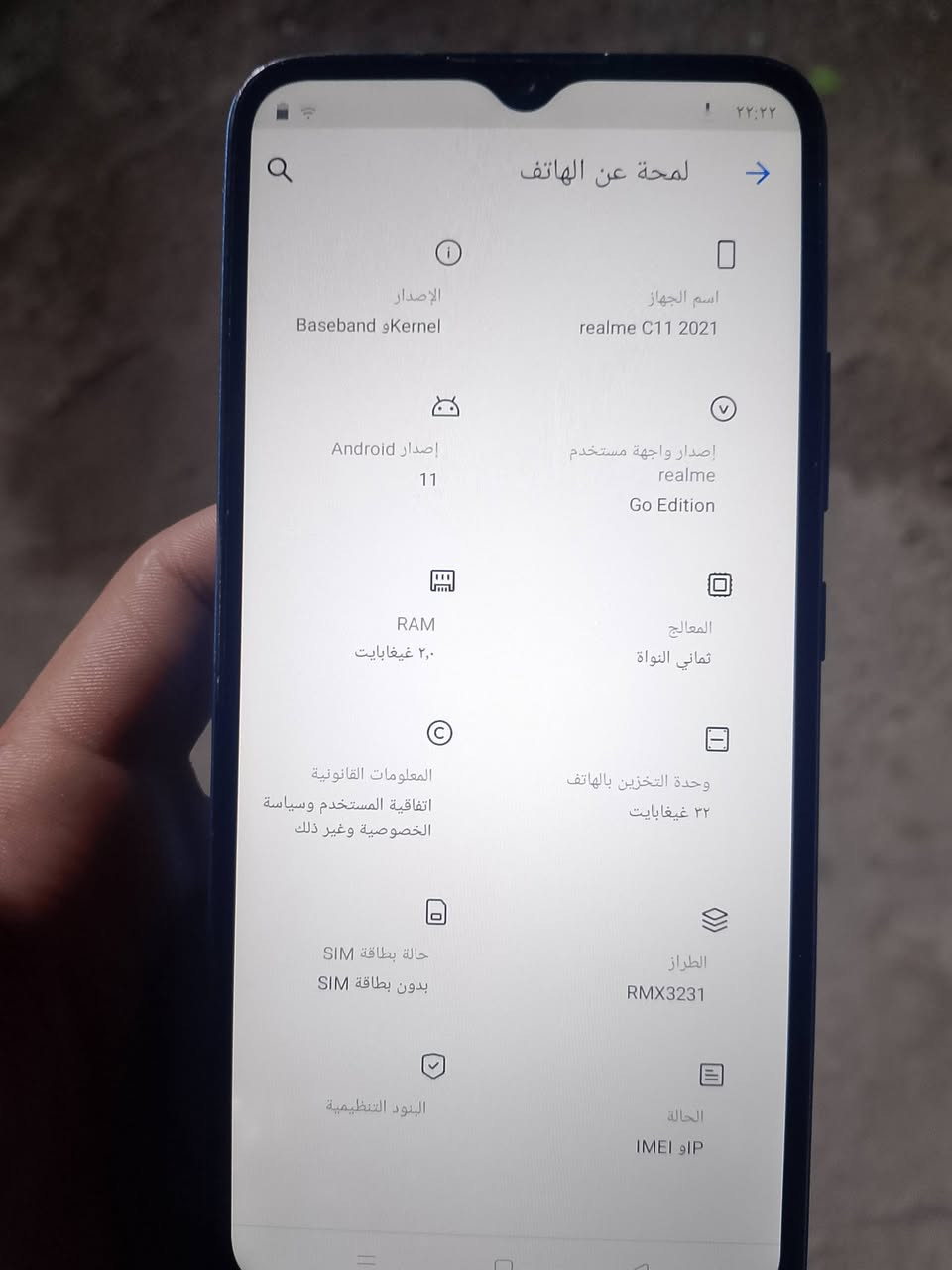 ريلمي c11 ذاكره 32 نضيف واخو الجديد نقافته 90 بالميه مكاني كربلاء واكو توصيل السعر 80 الف وبي مجال تواصل خاص فقط


**إذا كنت صاحب هذا الإعلان وتريد حذفه لأي سبب، رجاءا أرسل رسالة إلى الدعم الفني**