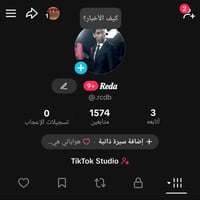 حساب تيك توك عراقي • بث شغال • ربط بريد