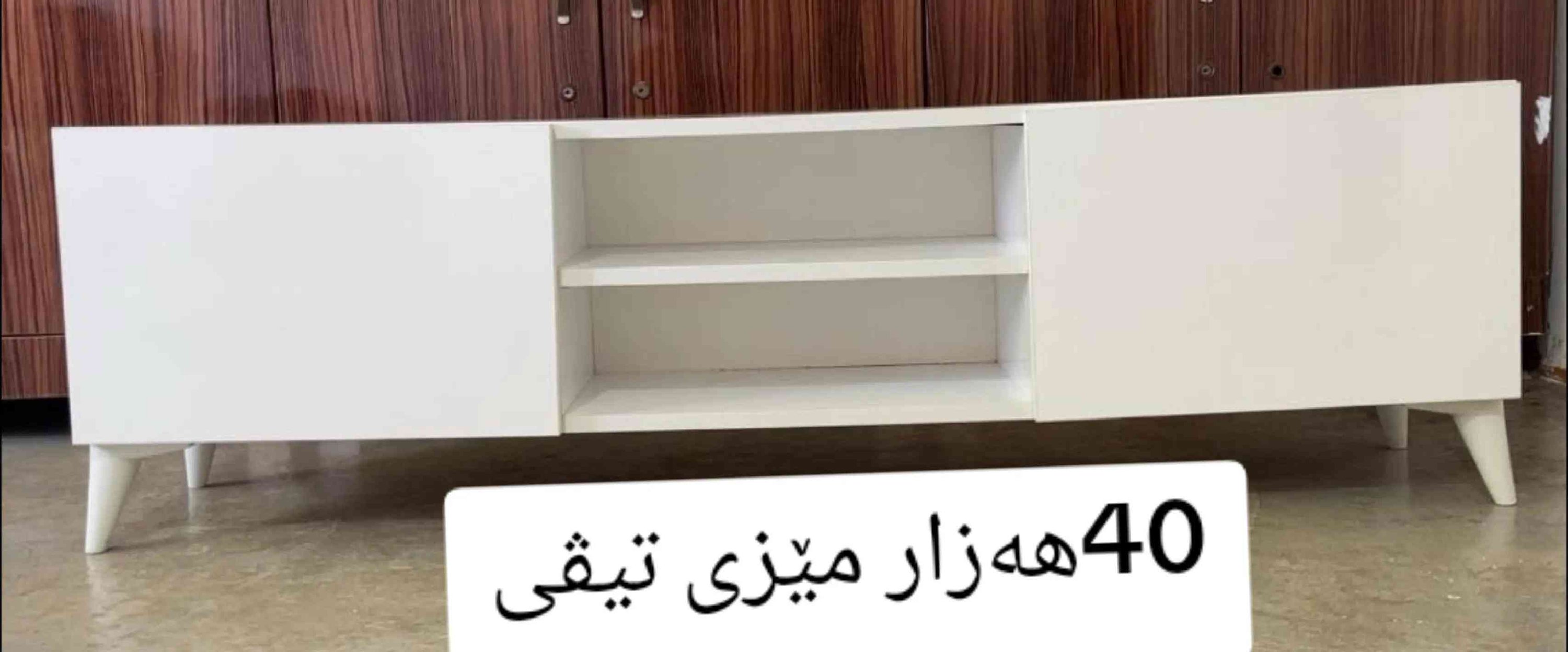 #کوردستان


**إذا كنت صاحب هذا الإعلان وتريد حذفه لأي سبب، رجاءا أرسل رسالة إلى الدعم الفني**