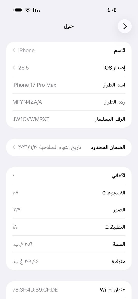 آيفون ١٧ برو ماكس تك نضافه ١٠٠ بطاريه ١٠٠ عنوان ميسان العماره ***********
