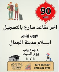 ايلام • آخر مقاعد • ٦/٦-٧/٦