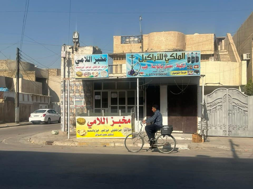 مخبز اللامي … للايجار 
 بغداد ابو دشير  ***********   واتساب
