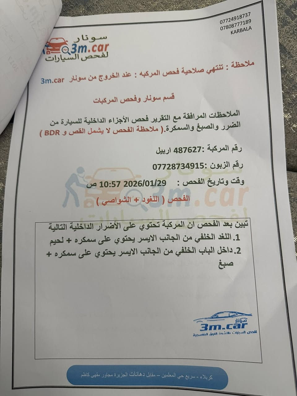 السلام عليكم سياره جيب موديل 2017 حادثهه الجاملغ الخلفي بدون دواخل وبالعراق الجاملغ الامامي الكير والمكينه مامفتوحات فول مواصفات مكينه 2400 
بصمه 
بنوراما
كشن جلد لونين كهربائي تدفئه وتبريد
فور ويل 
مري شفط 
شاشه ديجيتال 
سايد بريك دكمه 
تدفئه ستيرن
جنطه كهربائه بعد هواي مواصفات  العنوان كربلاء ***********
