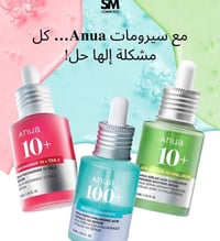 بكج سيرومات • أنوا • تفتيح وترطيب