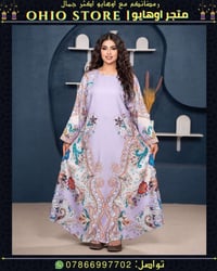 ترند 2026 • مخور طبي • قماش درجة أولى