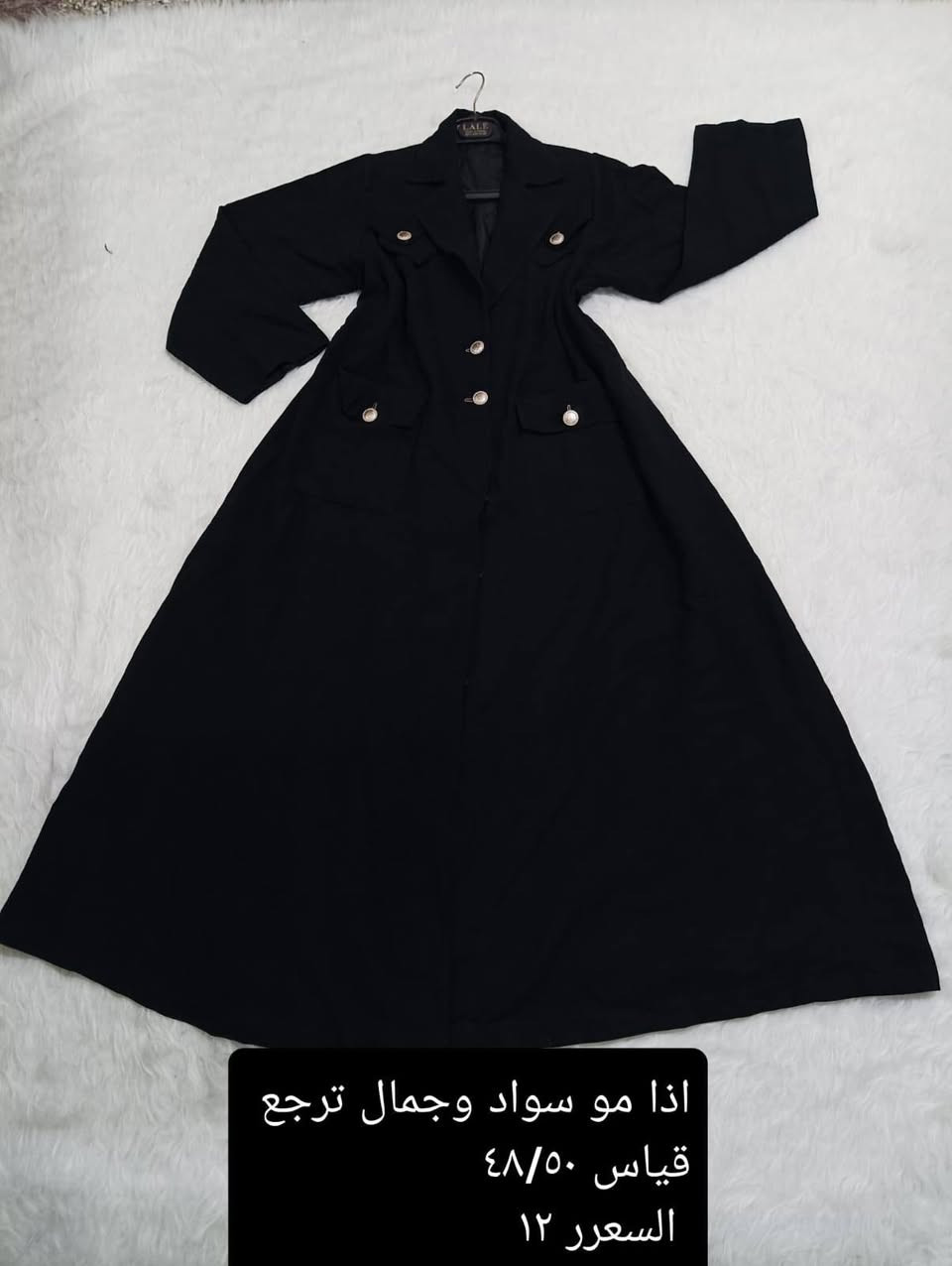 نسائي قطع اتجنن قياسات خاصة وناعمه


**إذا كنت صاحب هذا الإعلان وتريد حذفه لأي سبب، رجاءا أرسل رسالة إلى الدعم الفني**