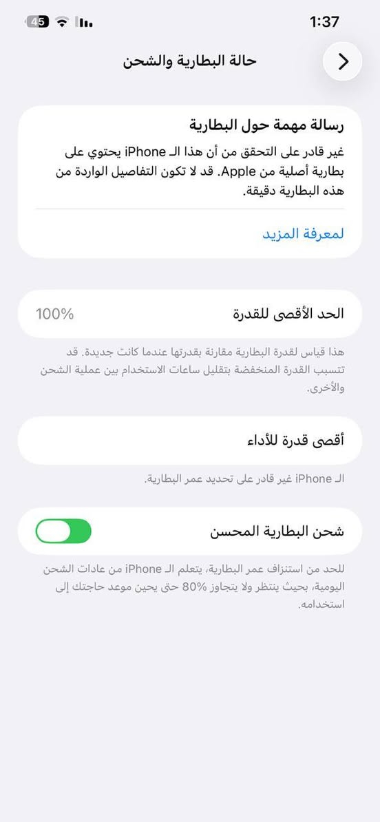 ايفون 12 برو ماكس مبدل بطاريه اصليه ومبدل شاشه نوعيه راقيه ذاكره 256 مكاني بغداد تقاطع درويش
***********

