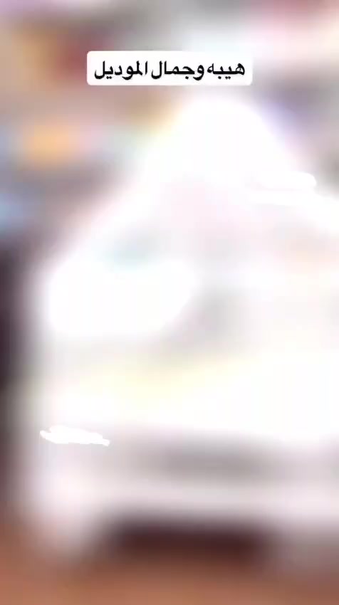 كارووك بعده بجيس صاله سبوعين ماخذينه 170 مكان ما كفه طفل ما نايم بي ولا ثانيه لحد عمر 8سنوات او اكثر بعد تكدرين يتحول جربايه ويا دوشك وناموسيه لسعر 140+///كرسي طفل كلش جديد مامستخدم لسعر 14الف/ مكان ناصريه اريدو خلف كراج


**إذا كنت صاحب هذا الإعلان وتريد حذفه لأي سبب، رجاءا أرسل رسالة إلى الدعم الفني**