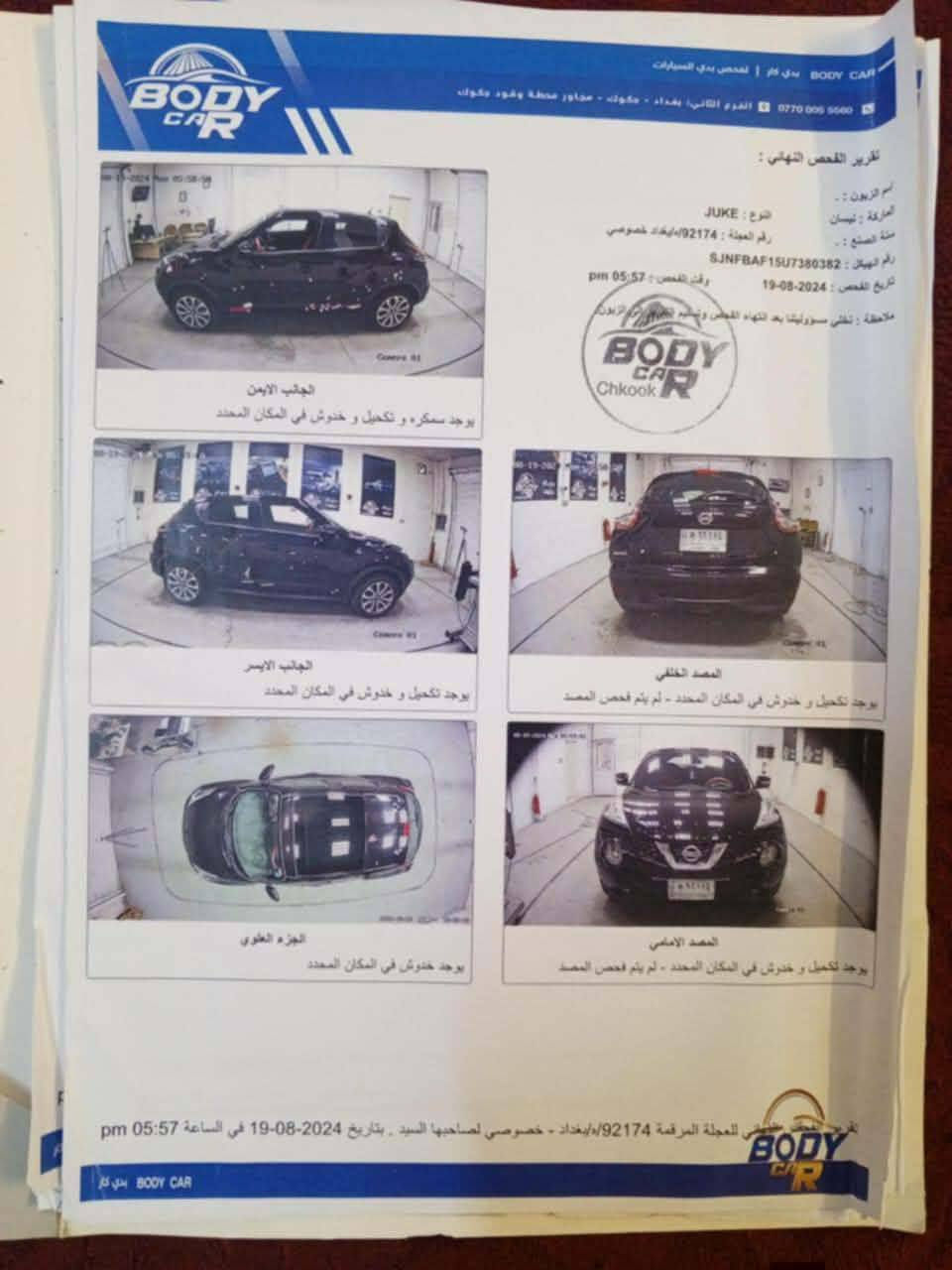 نيسان جوك ( خـليـجـي ) 2018  السعر ١٠٧ وبي مجال
رقم بغداد  الجديد  ماشيه 90  قابله للزيادة 
سياره كلين اي ضرر ما بيها 
و مكفوله من اي نقص  
مكينه 1600 دبل نوزل تنفس طبيعي بدون تيربو
السياره فول 
كامرة 360 
مريات كهرباء 
نقطه عمياء 
فتحه سقف
 بصمة تشغيل
تدفئه بالكراسي 
تحديدسرعة


**إذا كنت صاحب هذا الإعلان وتريد حذفه لأي سبب، رجاءا أرسل رسالة إلى الدعم الفني**