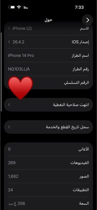 ايفون 14 برو فقط ذاكره 256 بطاريه 89 لون بنفسجي الجهاز ايسم بطاريه وكا...