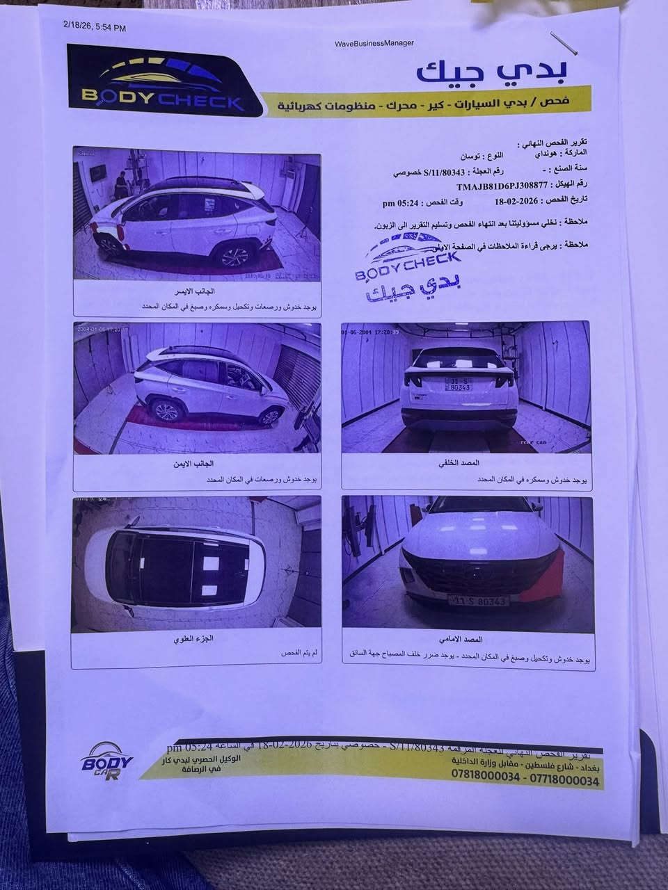 السلام عليكم بيع مستعجل توسان خليجي 23 فول 1/1 
 ماشيه 58 جديده بيها ضربه وهيه واكفه وهذا السونر  مصلحه بارد وبيها صبغ كد شبرين 
السعر 197$ ***********
