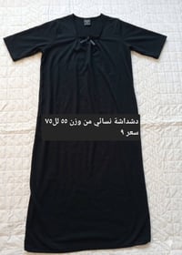 توصيل • بسماية الف • ملابس