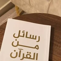 آية قرآنية • سورة يوسف