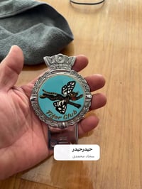 باج ملكي • فحص • خاص