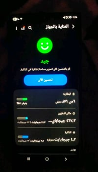 📱للبيـــــــع (Samsung Galaxy S22 Ultra) نضافة  95%  جهاز كلش نضيف  بط...