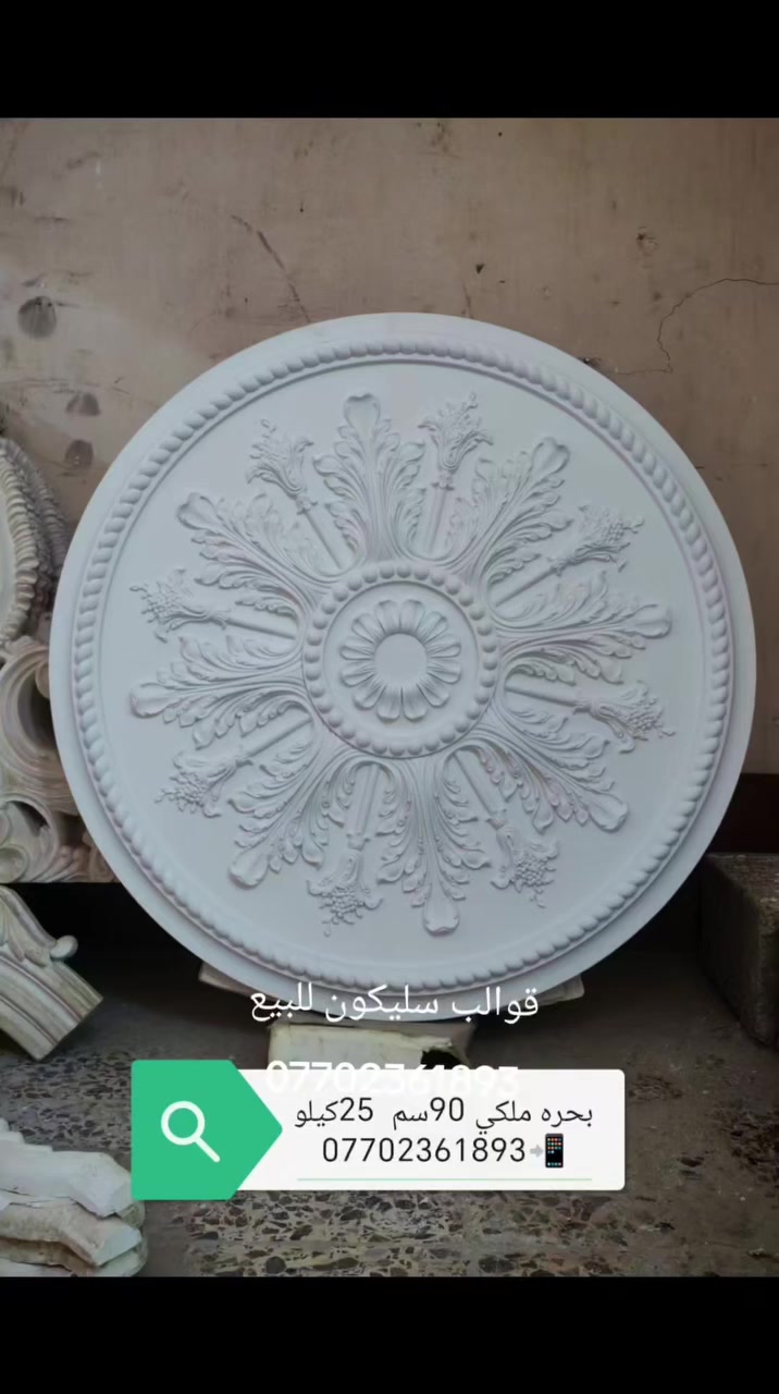 متوفر قوالب سلیكون للبیع جمله ومفرد
قوالب درجه اولا***********
