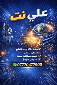 خدمات انترنت • الصابيات • جودة ممتازة