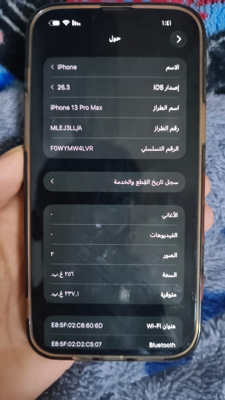 ايفون ١٣ بروماكس ذاكرة ٢٦٥  لا مفتوح ولا مصلح زلغ مابي للبيع ب٦٥٠ او مراوس ب ايباد برو m2 العنوان بغداد باب المعضم ***********
