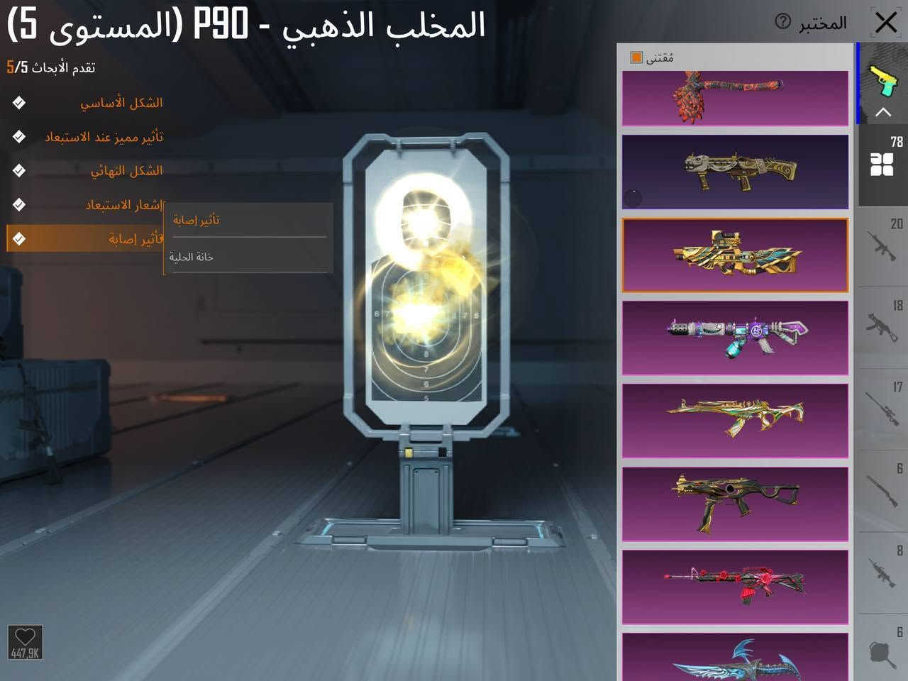 الحساب للتبديل بحساب اقل مع دفع فرق او نفس موصفات حسابي
كونكر سيزون 12 و 13 القديم و ٦ كونكر جديد 
لفل مجموعات 78 
ميثك288 
لبسات صفرا 11
مشحون من سيزون 5 القديم حتي الان
خوذة راكب الجحيم مع بدلة اكس الفرعون لفل 6 
 ٦ سيارات مكلارين
سلاح تطوير 78
امفور ثلجي ماكس 
امفور جوكر ماكس 
امفور المعلم الفضي ماكس لفل 8 
يوامبي الثلجي ماكس 
ايكي الرمال لفل 6 
اوزي كيل مسج 
كار كيل مسج 
ام سفن كيل مسج 
شودجن كيل مسج 
ام ١٦ كيل مسج ايكي الصحراء ماكس
بيزون كيل مسج 
ام توني كيل مسج 
جروزا كسل مسج
اوم كيل مسج
سكار كيل مسج جروزا لفل 5


**إذا كنت صاحب هذا الإعلان وتريد حذفه لأي سبب، رجاءا أرسل رسالة إلى الدعم الفني**