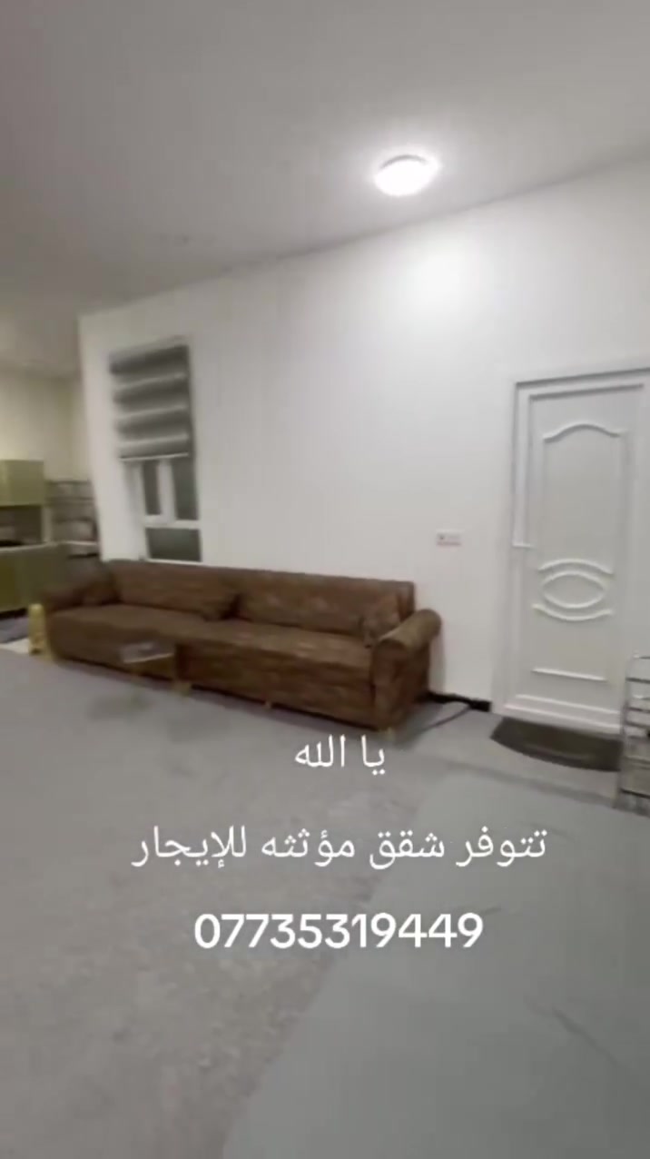 شقق مؤثثه للايجار
للزوار  والحملات   اجار يومي  /شهري  /اسبوعي

***********
