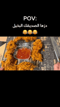 مستر كرسبي • دجاج مقرمش • توصيل