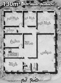 تصميم بيت • ٤ غرف • غرف نوم